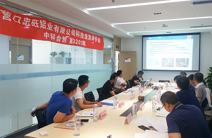 营口忠旺铝业有限公司3个项目 anli.jpg